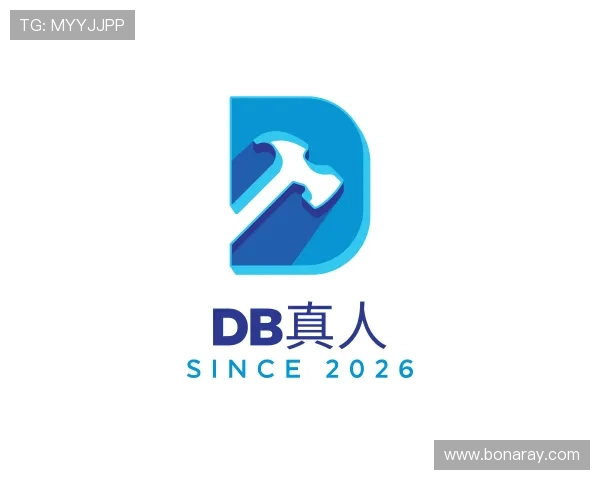 关于DB真人
